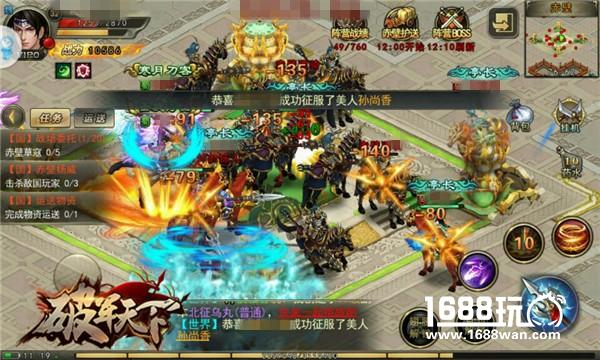 兵乱骤起 《破军天下》手游巅峰测试君王争霸[多图]图片3