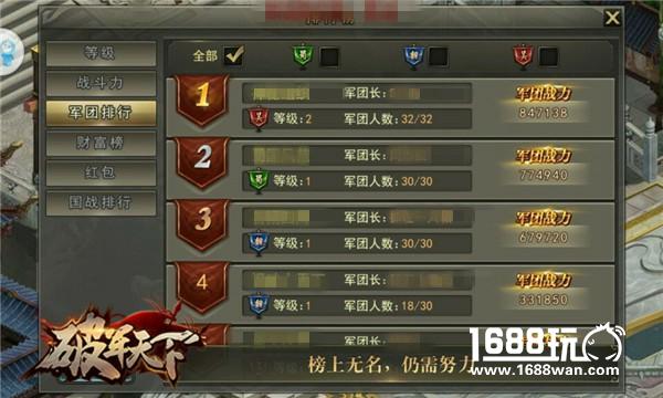 兵乱骤起 《破军天下》手游巅峰测试君王争霸[多图]图片6