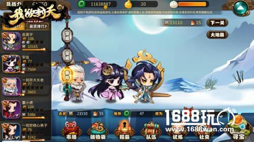 开启封天之路 《我欲封天山海战》特色介绍[多图]图片2
