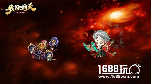 开启封天之路 《我欲封天山海战》特色介绍[多图]图片5