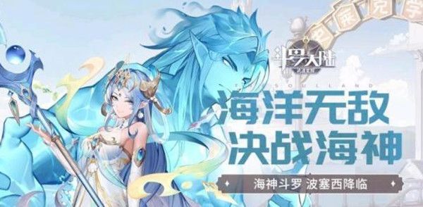 斗罗大陆武魂觉醒伊始之海第四章怎么打？伊始之海第四章通关攻略[多图]