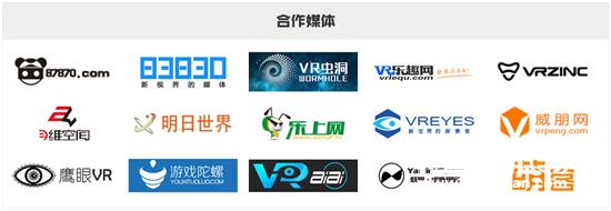 2016年海角奖VR奖项评审结束，获奖名单公布[多图]图片2