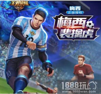 AOV手游入围海外手游排名榜，世界杯新玩法邀您一起乐享不停[多图]图片3