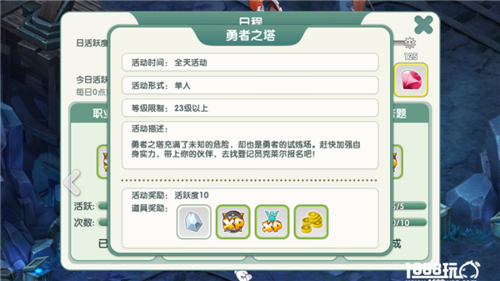 如果的世界勇者之塔怎么打? 勇者之塔玩法攻略[图]