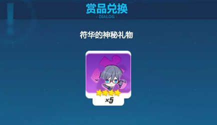 崩坏3女武神符华迅羽碎片获得方法攻略[图]