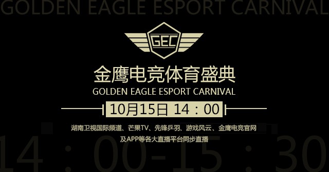 金鹰电竞访谈录4 腾讯游戏副总裁吕鹏：期待给电竞行业一个惊喜[多图]图片2