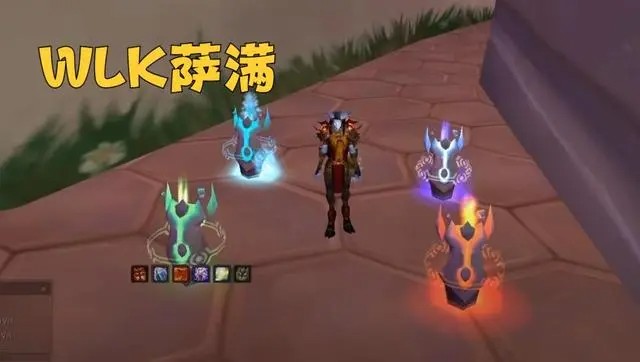 魔兽世界wlk增强和元素是一套装备吗