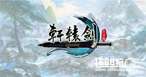 轩辕剑IP神秘新产品曝光 高度剧情还原再现心中的陈靖仇[多图]