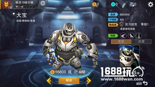 新英雄来袭《英雄枪战》删档测试震撼开启[多图]图片2