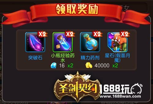 好“石”成双闹元宵《圣剑契约》公测在即[多图]图片2