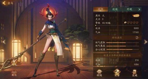 神都夜行录SSR金乌拓印怎么搭配？SSR金乌阵容技能属性分析[多图]