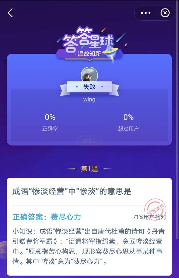 惨淡经营的惨淡是什么意思 惨淡经营形容什么 惨淡经营中的惨淡含义[多图]图片2