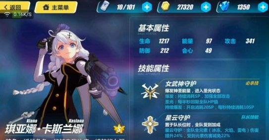 崩坏3鬼铠史诗级加强 鬼铠史诗级加强了什么[图]