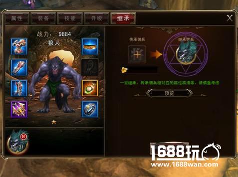30级才是起点！《伏魔者2》进阶玩法评测[多图]图片2