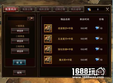 30级才是起点！《伏魔者2》进阶玩法评测[多图]图片3