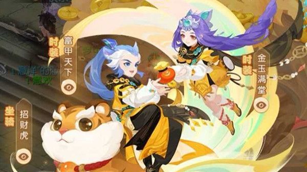 梦幻西游手游招财进宝活动奖励大全：招财进宝活动玩法介绍[多图]
