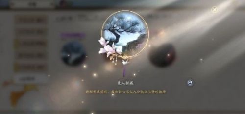 天涯明月刀手游锦鲤先人秘藏给谁？案件破解攻略[多图]