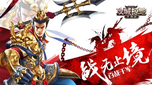 一计胜千军!《攻城掠地》手游新版本国战计策曝光[多图]