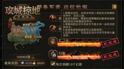 一计胜千军!《攻城掠地》手游新版本国战计策曝光[多图]图片3