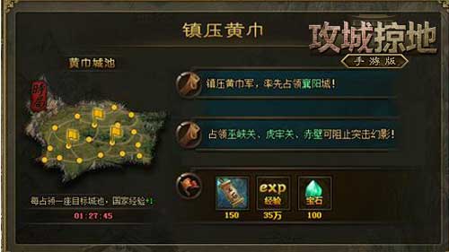 一计胜千军!《攻城掠地》手游新版本国战计策曝光[多图]图片4