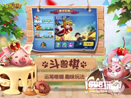 一周年啦！《星辰奇缘》神马助阵周年庆典[多图]