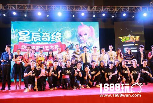 一周年啦！《星辰奇缘》神马助阵周年庆典[多图]图片4