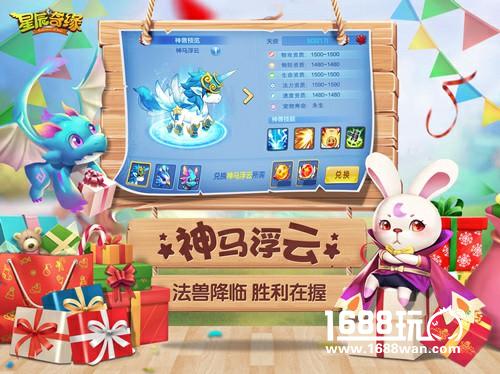 一周年啦！《星辰奇缘》神马助阵周年庆典[多图]图片6