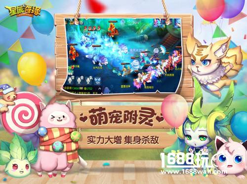 一周年啦！《星辰奇缘》神马助阵周年庆典[多图]图片7