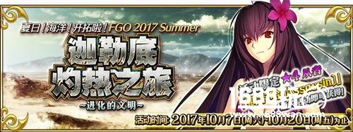 周年！《fgo》Archer阿尔托莉雅限时登场[多图]图片2