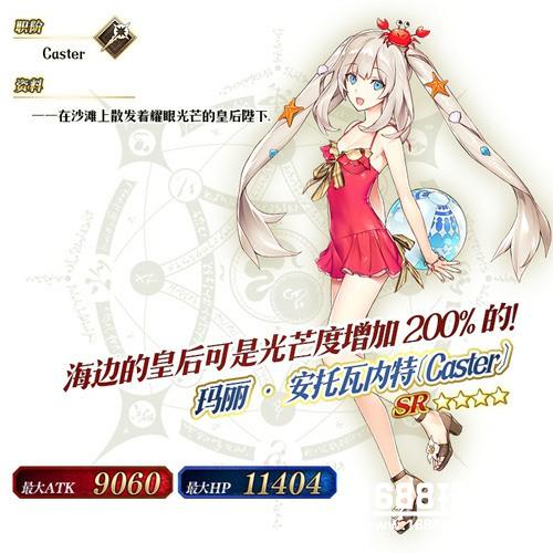 周年！《fgo》Archer阿尔托莉雅限时登场[多图]图片5