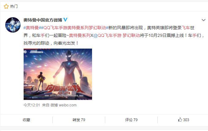 QQ飞车手游奥特曼联动奖励是什么？联动奖励介绍[多图]