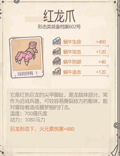 最强蜗牛毁灭之爪怎么合成？最新合成图分享[多图]