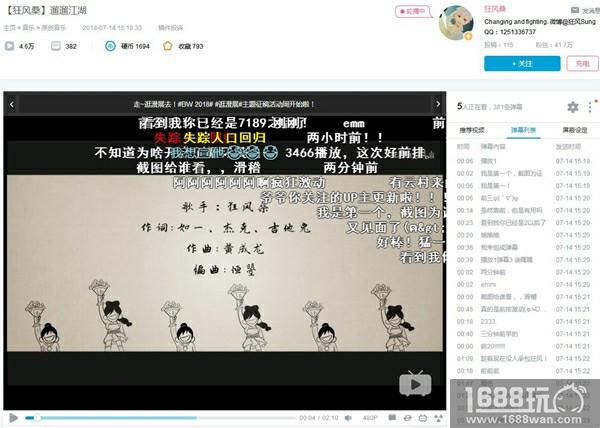 《暴走英雄坛》主题曲《溜溜江湖》 来，抱走！[多图]