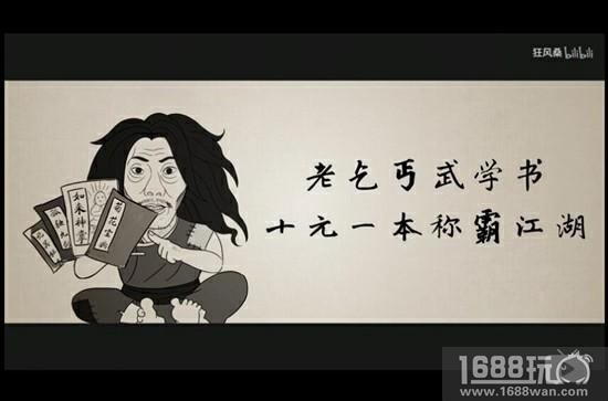 《暴走英雄坛》主题曲《溜溜江湖》 来，抱走！[多图]图片2