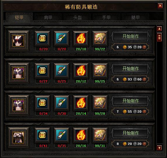 至简+至强完美糅合《滔天》锻造系统首曝[多图]图片2