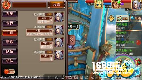《天道》手游社交系统剖析 三人行注重交友深度[多图]图片2