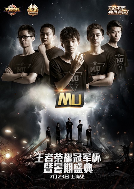 《王者荣耀》王者冠军杯B组战队采访：我们会认真打好每一场比赛![多图]图片4