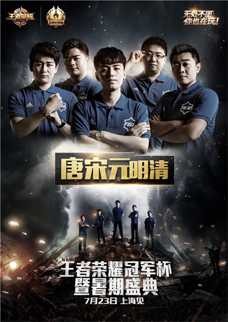 《王者荣耀》王者冠军杯B组战队采访：我们会认真打好每一场比赛![多图]图片6