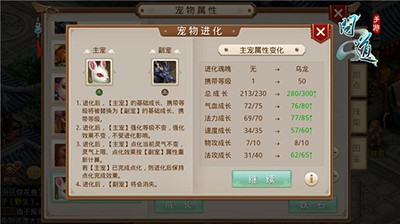 问道手游105级即将开放 全新资料片抢先看[多图]图片4