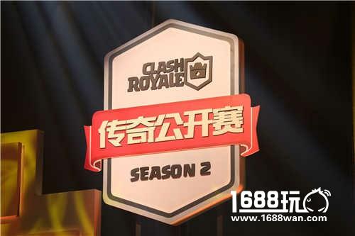 《皇室战争》CLO-S2 2.24现场照片[多图]