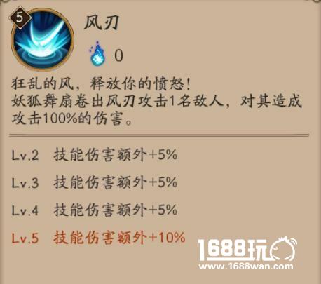 《阴阳师》冷门式神妖狐攻略详解 感受被二秃支配的恐惧吧[多图]