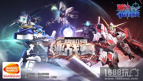 舞落之剑!《敢达争锋对决》即将实装自由敢达[视频][多图]图片5