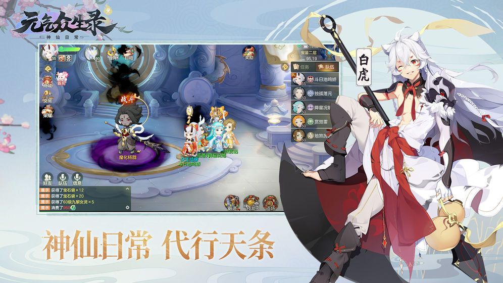 元气众生录礼包码大全 兑换方法及地址介绍[多图]图片2