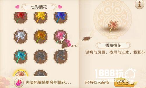 梦幻西游手游梦紫情花染色配方 梦紫情花获取方[图]
