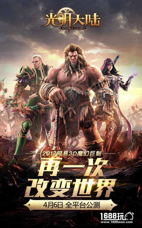玩转《光明大陆》 雷蛇键鼠带你开荒新大陆[多图]