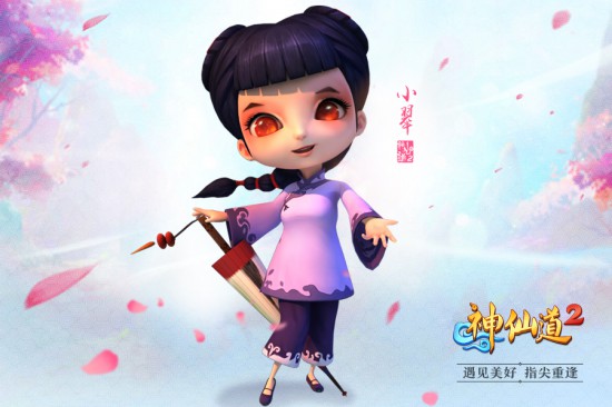 最新情报公开 《神仙道2》小翠身世首曝[多图]图片2