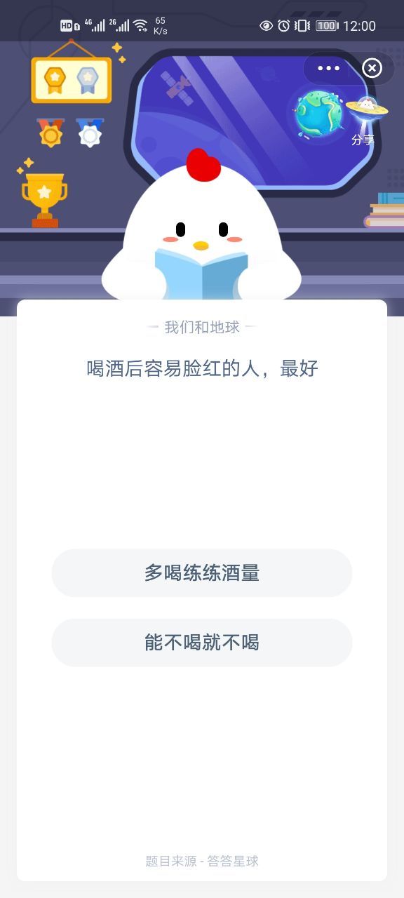 喝酒后容易脸红是怎么回事？喝酒后容易脸红的人最好能不喝就不喝答案[多图]图片2