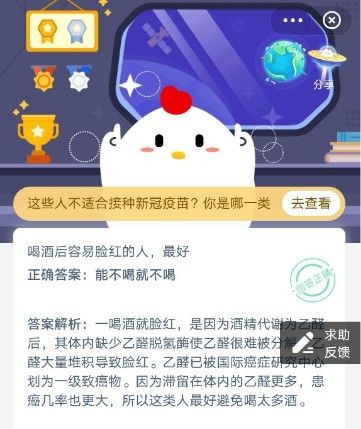 喝酒后容易脸红是怎么回事？喝酒后容易脸红的人最好能不喝就不喝答案[多图]图片3
