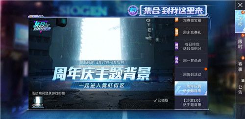 和平精英周年庆模式在哪进 周年庆模式进入方法介绍[多图]图片2