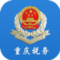 重庆税务app交医保